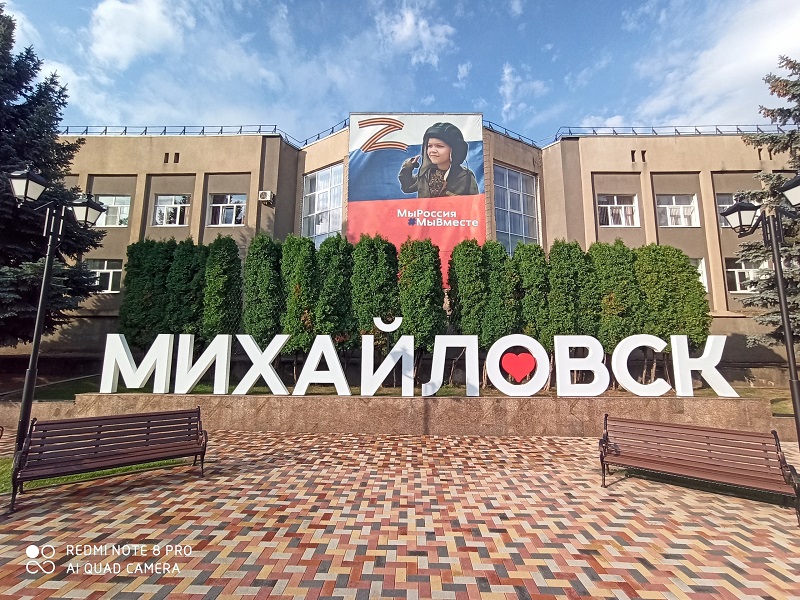 МБОУ СОШ №1 г. Михайловска