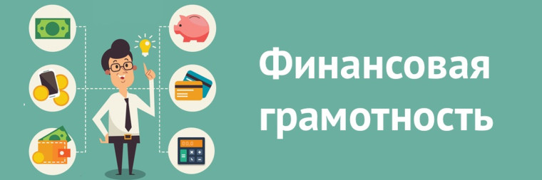 урок Финансовой грамотности с учениками 10 "Б" класса МБОУ СОШ № 1.
