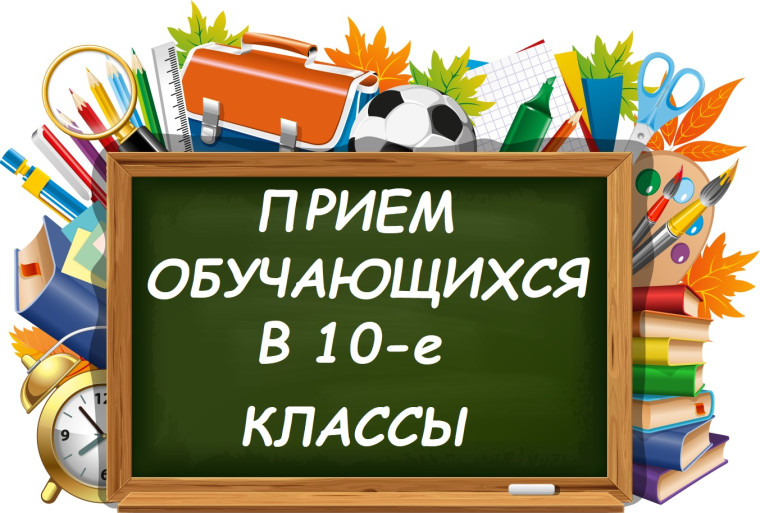 График работы приёмной комиссии.