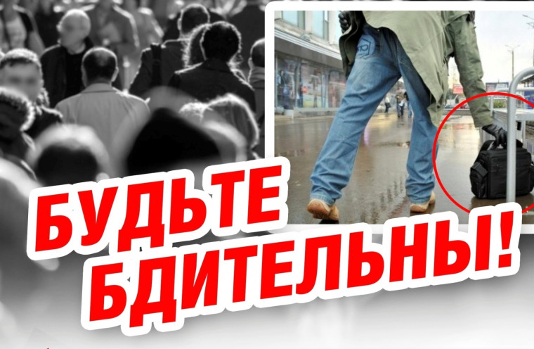 Бдительность главное оружие в борьбе с терроризмом..